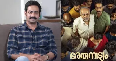 ഭരതനാട്യം തിയേറ്ററില്‍ ഹിറ്റാകാഞ്ഞപ്പോള്‍ ഡിപ്രഷനിലായി, സിനിമ ഫീല്‍ഡ് തന്നെ വിട്ടാലോ എന്നാലോചിച്ചിരുന്നു: സൈജു കുറുപ്പ്