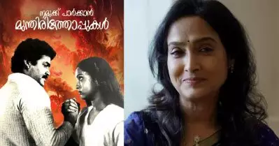 നമുക്ക് പാര്‍ക്കാന്‍ മുന്തിരിത്തോപ്പുകളിലെ റൊമാന്റിക്ക് ഡയലോഗൊക്കെ ബൈബിളില്‍ ഉണ്ടോയെന്നായിരുന്നു എനിക്ക് സംശയം: ശാരി