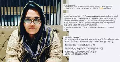 ഫാത്തിമ തഹ്‌ലിയയെ പിന്തുണക്കാതെ സ്വരാജിനെ അഭിനന്ദിച്ചു; വനിത ലീഗ് സംസ്ഥാന നേതാവിനെതിരെ സൈബര്‍ അധിക്ഷേപം
