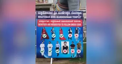പവിത്രതയും സംസ്കാരവും സംരക്ഷിക്കണം; കർണാടകയിലെ മുരുഡേശ്വർ ക്ഷേത്രത്തിൽ പ്രവേശിക്കാൻ പാരമ്പരാഗത വസ്ത്രം നിർബന്ധമാക്കി കമ്മിറ്റി