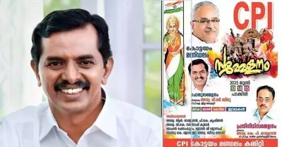 പുറത്ത് വന്നത് ഔദ്യോഗിക പോസ്റ്റര്‍ അല്ല; ദേശീയ പതാകയേന്തിയ ഭാരതാംബയുടെ പോസ്റ്ററില്‍ വിശദീകരണവുമായി സി.പി.ഐ ജില്ല സെക്രട്ടറി