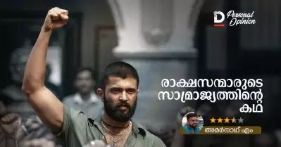 രാക്ഷസന്മാരുടെ സാമ്രാജ്യത്തിന്റെ കഥ