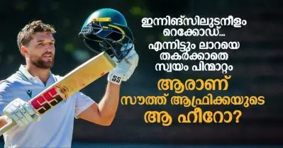 ഇന്നിങ്‌സിലുടനീളം റെക്കോഡ് എന്നിട്ടും ലാറയെ തകര്‍ക്കാതെ സ്വയം പിന്മാറ്റം; ആരാണ് സൗത്ത് ആഫ്രിക്കയുടെ ആ ഹീറോ?