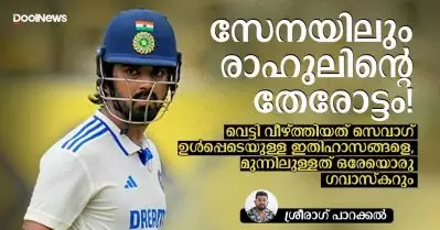 സേനയിലും രാഹുലിന്റെ തേരോട്ടം! വെട്ടി വീഴ്ത്തിയത് സെവാഗ് ഉള്‍പ്പെടെയുള്ള ഇതിഹാസങ്ങളെ, മുന്നിലുള്ളത് ഒരേയൊരു ഗവാസ്‌കറും