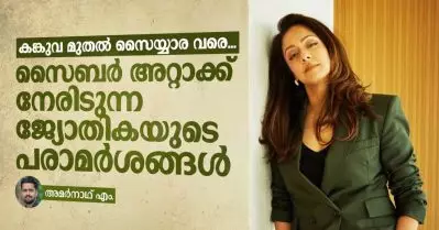 കങ്കുവ മുതല്‍ സൈയ്യാര വരെ, സൈബര്‍ അറ്റാക്ക് നേരിടുന്ന ജ്യോതികയുടെ പരാമര്‍ശങ്ങള്‍