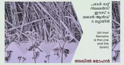 All that remains is the line and the grain; പെന്‍സിലില്‍ വിരിഞ്ഞ മണ്ണും മനുഷ്യനും