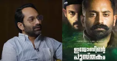 ഇയ്യോബിന്റെ പുസ്തകം ഇന്ന് ചെയ്യേണ്ട ചിത്രം; ഒരുവട്ടം കൂടി ചെയ്യാന്‍ ആഗ്രഹമുണ്ട്: ഫഹദ് ഫാസില്‍