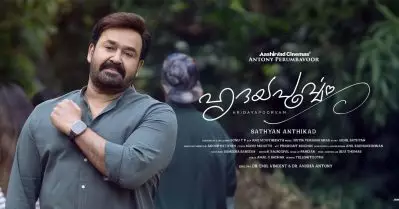 സെന്‍സര്‍ ബോര്‍ഡ് സസ്‌പെന്‍സ് പൊളിച്ചു, ഹൃദയപൂര്‍വ്വത്തിലെ ഗസ്റ്റ് റോള്‍ വെളിപ്പെടുത്തി സെന്‍സര്‍ സര്‍ട്ടിഫിക്കറ്റ്