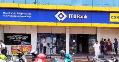 ഇരിങ്ങാലക്കുടയില്‍ കെ.പി.സി.സി സെക്രട്ടറി ചെയര്‍മാനായ ബാങ്കിന്റെ ഇടപാടുകള്‍ മരവിപ്പിച്ച് ആര്‍.ബി.ഐ