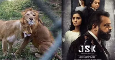 മൃഗശാലയിലും സിനിമയിലും പ്രശ്‌നമാകുന്നത് ജാനകിയെ സഹായിക്കുന്ന മറ്റ് മതക്കാര്‍
