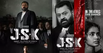ഒടുവിൽ വി. ജാനകിക്ക് സർട്ടിഫിക്കറ്റ് നൽകി സെൻസർ ബോർഡ്; റിലീസ് ഉടൻ