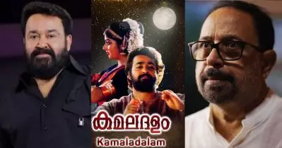 കമലദളത്തില്‍ അഭിനയിക്കാന്‍ കഴിയില്ലെന്ന് ഞാന്‍ സിബിയോട് പറഞ്ഞു; എന്നെ അഭിനയിപ്പിക്കാനായി അദ്ദേഹം പറഞ്ഞത്… മോഹന്‍ലാല്‍