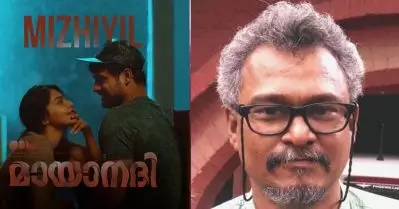 മായാനദിയിലെ ആ പാട്ട് എഴുതുമ്പോൾ ഇത്ര ജനപ്രീതി കിട്ടുമെന്ന് വിചാരിച്ചില്ല: അൻവർ അലി