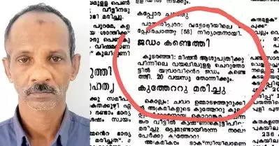 ഒരാളെയല്ല, മുഹമ്മദലി കൊന്നത് രണ്ടുപേരെ; രണ്ടാമത്തെ കൊലപാതകം കോഴിക്കോട് വെള്ളയില്‍ ബീച്ചില്‍