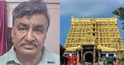 മെറ്റ ഗ്ലാസ് ധരിച്ച് പദ്മാനാഭ സ്വാമി ക്ഷേത്രത്തിലെത്തിയ ഗുജറാത്ത് സ്വദേശിക്കെതിരെ കേസ്