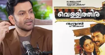 വെള്ളിത്തിര ഇറങ്ങിയ സമയം; സിനിമയുടെ ശക്തി ഞാന്‍ മനസിലാക്കിയത് അന്ന്: പൃഥ്വിരാജ്