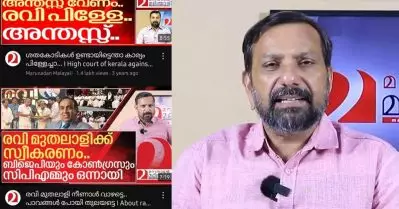 അപകീര്‍ത്തിപ്പെടുത്തല്‍; 100 കോടി ആവശ്യപ്പെട്ട്‌ ഷാജന്‍ സ്‌കറിയക്ക്‌ രവി പിള്ളയുടെ വക്കീല്‍ നോട്ടീസ്