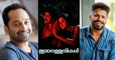 സംവിധാനം ആഷിഖ് അബു, ജയകൃഷ്ണനായി ഫഹദ്, ട്രെന്‍ഡായി തൂവാനത്തുമ്പികള്‍ റീമേക്ക് വേര്‍ഷന്‍