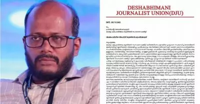 ദാവൂദിനെ പിന്തുണച്ച് KUWJ; വര്‍ഗീയതയ്ക്ക് കുടപിടിക്കരുതെന്ന് ദേശാഭിമാനി ജേണലിസ്റ്റ് യൂണിയന്‍