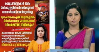 ഇടതുസര്‍ക്കാരിനെ പുകഴ്ത്തി ലൈവും സ്റ്റാറ്റസും; വീണ പ്രസാദിനെ ജനം ടി.വി പുറത്താക്കണമെന്ന് കാവിപ്പട