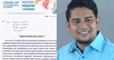 ജാതി വിവേചനം; യൂത്ത് കോണ്‍ഗ്രസ് തിരുവനന്തപുരം ജില്ലാ വൈസ് പ്രസിഡന്റ് രാജിവെച്ചു