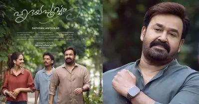 ടൈറ്റില്‍ പറഞ്ഞത് ഞാനാണ്; സിനിമക്ക് ഏറ്റവും അനുയോജ്യമായ പേരാണ് ഹൃദയപൂര്‍വ്വം: മോഹന്‍ലാല്‍