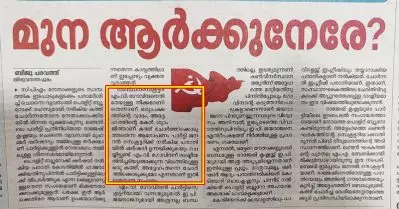 എം.വി. ഗോവിന്ദന് തിരിച്ചടിയുണ്ടാകുന്ന കത്ത് അദ്ദേഹം തന്നെ ചോര്‍ത്തുമോ; മലക്കം മറിഞ്ഞ് മാതൃഭൂമി