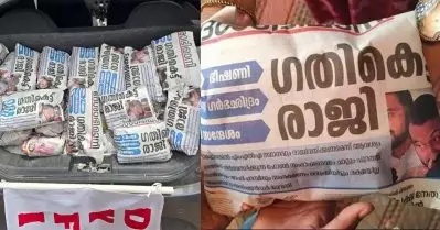രാഹുല്‍ മാങ്കൂട്ടത്തിലിന്റെ രാജി വാര്‍ത്തയുള്ള ദേശാഭിമാനിയില്‍ ഡി.വൈ.എഫ്.ഐയുടെ പൊതിച്ചോറ്; കാലം കണക്കുചോദിക്കാതെ പോകില്ലെന്ന് ഇടതുപ്രൊഫൈലുകള്‍