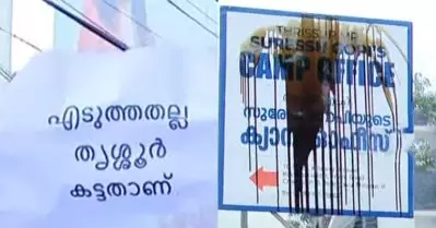 എടുത്തതല്ല, തൃശൂര്‍ കട്ടതാണ്; സുരേഷ് ഗോപിയുടെ ഓഫീസിലേക്ക് സി.പി.ഐ.എം മാര്‍ച്ച്