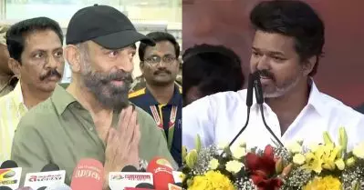 വിജയ് അനിയനാണെന്ന് കമല്‍ ഹാസന്‍, മൈക്ക് കാണുമ്പോള്‍ എങ്ങനെ സംസാരിക്കണമെന്ന് കണ്ടുപഠിക്കാന്‍ വിജയ്‌യോട് കമല്‍ ഫാന്‍സ്