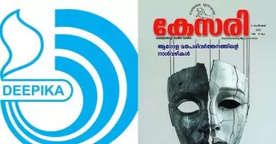 സംഘപരിവാറിനെതിരെ ദീപികയും; ഇന്ന് എഡിറ്റോറിയലും മൂന്ന് പ്രധാന വാര്‍ത്തകളും