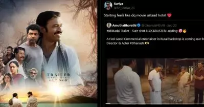 ‘അപ്പ പാസം, ഉസ്താദ് ഹോട്ടല്‍ ടച്ച്’ ധനുഷിന്റെ ഇഡ്‌ലി കടൈ ട്രെയ്‌ലറിന് പിന്നാലെ വിമര്‍ശനം