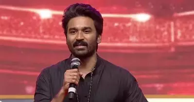 12ാം വയസ് വരെ എന്റെ കുടുംബത്തില്‍ ദാരിദ്ര്യമായിരുന്നു, ഇഡലി കഴിക്കാന്‍ പൈസയില്ലായിരുന്നെന്ന് പറഞ്ഞത് സത്യം: ധനുഷ്