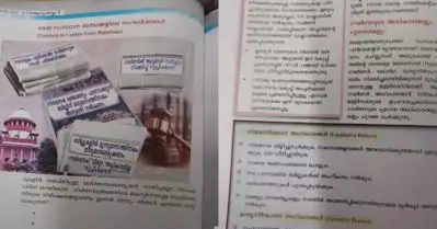 ഗവര്‍ണറുടെ അധികാരപരിധി ഉള്‍പ്പെടുത്തി പാഠപുസ്തകമിറക്കി പൊതുവിദ്യാഭ്യാസ വകുപ്പ്