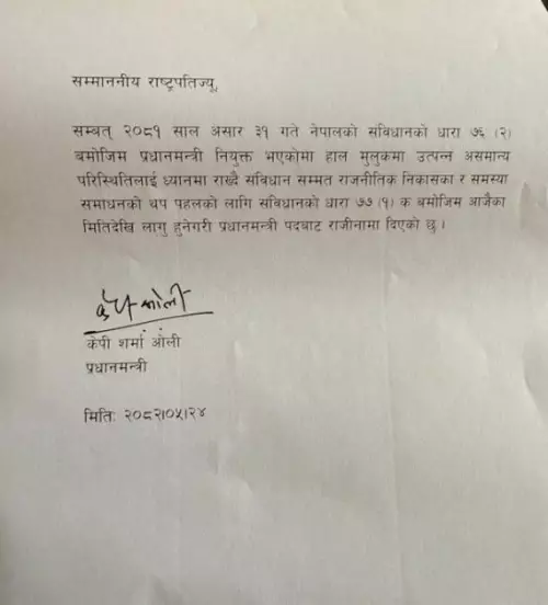 Gen Z protests in Nepal; Prime Minister resigns