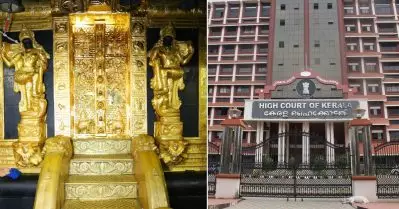 ശബരിമലയിലെ സ്വര്‍ണപ്പാളിയുടെ ഭാരം നാല് കിലോ കുറഞ്ഞതെങ്ങനെ? വിജിലന്‍സ് അന്വേഷണം വേണമെന്ന് ഹൈക്കോടതി