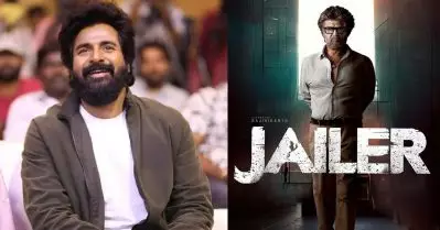 മുംബൈയിലും ബാംഗ്ലൂരിലും ചെയ്യുന്നതുപോലെ ചെയ്തിരുന്നെങ്കില്‍ ജയിലര്‍ 1000 കോടി കളക്ഷന്‍ നേടിയേനെ: ശിവകാര്‍ത്തികേയന്‍