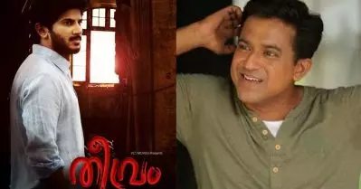 തീവ്രത്തിലെ ആ സീനുകള്‍ക്ക് തിയേറ്ററില്‍ കൂവലായിരുന്നു, അതിന് കാരണക്കാരന്‍ ഞാന്‍ തന്നെയാണ്: രൂപേഷ് പീതാംബരന്‍