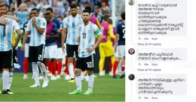 ‘കൊലപാതകത്തിന് കൂട്ടുനില്‍ക്കുന്ന അര്‍ജന്റീന കേരളത്തിലേക്ക് വരേണ്ട’; യു.എന്നിലെ നിലപാടിന് പിന്നാലെ ഫുട്‌ബോള്‍ ആരാധകര്‍