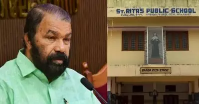 സെന്റ് റീത്താസ് പബ്ലിക് സ്കൂൾ തുറന്നു; സ്കൂൾ മാനേജ്‍മെന്റ് നിലപാട് വ്യക്തമാക്കണം: വിദ്യാഭ്യാസ മന്ത്രി