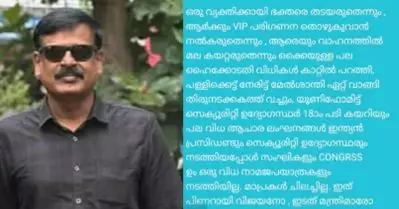 രാഷ്ട്രപതിയുടെ ശബരിമല ദർശനത്തിൽ ആചാര ലംഘനം: വിമർശിച്ച് ആലത്തൂർ ഡി.വൈ.എസ്.പി
