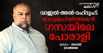 വാഇല്‍-അല്‍-ദഹ്ദൂഹ്; മാധ്യമപ്രവര്‍ത്തകന്‍, ഗസയിലെ പോരാളി