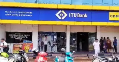 കെ.പി.സി.സി സെക്രട്ടറി ചെയര്‍മാനായ ഭരണസമിതി പിരിച്ചുവിട്ടു; ഇരിങ്ങാലക്കുട സഹകരണ ബാങ്കിനെതിരെ ആര്‍.ബി.ഐ