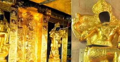 ശബരിമലയിലെ സ്വര്‍ണപാളി മോഷ്ടിക്കപ്പെട്ടു; ദേവസ്വം ഉദ്യോഗസ്ഥര്‍ക്കും പങ്കുണ്ടെന്ന് നിഗമനം