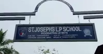 ഫ്രഷ് കട്ട് ഫാക്ടറി സംഘർഷം; വിദ്യാർഥികളില്ലാതെ കൂടത്തായി ഇരൂട് സെന്റ് ജോസഫ് എൽ.പി സ്കൂൾ