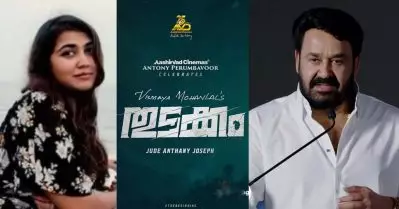 ടീം മൊത്തം ഡബിള്‍ സ്‌ട്രോങ്, വിസ്മയയുടെ ‘തുടക്കം’ ഗംഭീരമാക്കാന്‍ മോഹന്‍ലാലും