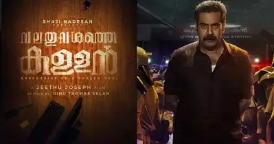 പത്രത്തിലെ ഫിറോസ് മുഹമ്മദിനെ പോലെയോ, അനുരാഗ കരിക്കിന്‍വെള്ളത്തിലെ രഘുവിനെ പോലെയോ അല്ല; ‘വലതുവശത്തെ കള്ള’ന്റെ വിശേഷങ്ങളുമായി ബിജു മേനോന്‍