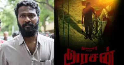 ചോരക്കളി വിട്ടൊരു പരിപാടി ഇത്തവണയുമില്ല, കൊലകൊല്ലി പോസ്റ്ററുമായി വെട്രിമാരന്റെ അരസന്‍