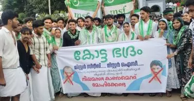 ‘നിയമസഭ കാണാമെന്ന് മോഹിക്കേണ്ട’; ടി. സിദ്ദിഖിനും ഐ.സി. ബാലകൃഷ്ണനുമെതിരെ എം.എസ്.എഫ്