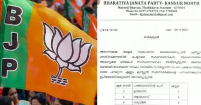 കണ്ണൂർ തദ്ദേശ തെരഞ്ഞെടുപ്പിൽ മതാടിസ്ഥാനത്തിൽ സ്ഥാനാർത്ഥികളെ നിർണയിക്കാൻ ബി.ജെ.പി